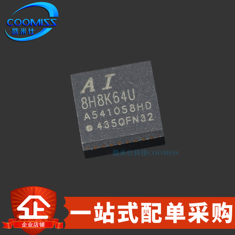 原装 Ai8H8K64U-45I-QFN32 QFN-32 STC单片机微控制器MCU