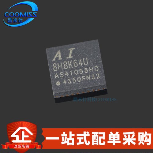 原装 Ai8H8K64U-45I-QFN32 QFN-32 STC单片机微控制器MCU