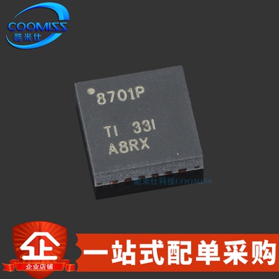 原装 DRV8701PRGER VQFN-24 H桥栅极 有刷直流电机驱动芯片 5.5V