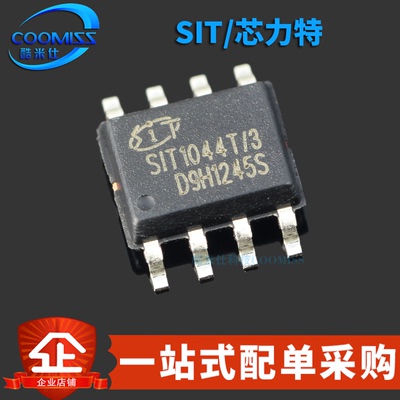 原装正品 SIT1044T/3 贴片SOP8 高速CAN总线收发器接口芯片IC