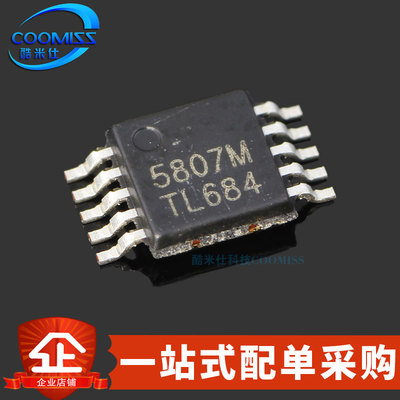 原装 RDA5807M 贴片MSOP-10 FM无线音响/音箱收音机芯片IC