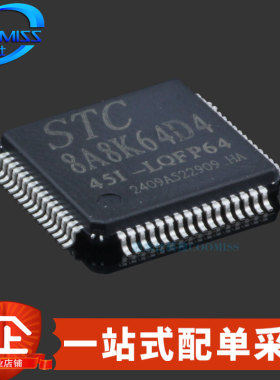 原装 STC8A8K64D4-45I-LQFP64 单片机 1T 8051 微控制器MCU 原厂