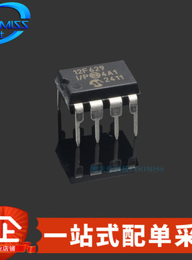 原装 PIC12F629-I/P 直插DIP-8 单片机 8位微控制器MCU 128Byte
