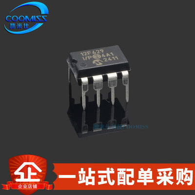 原装 PIC12F629-I/P 直插DIP-8 单片机 8位微控制器MCU 128Byte