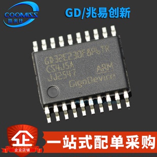 原装 GD32E230F8P6TR TSSOP-20 ARM Cortex-M23 32位微控制器-MC