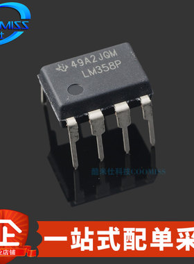 原装 LM358P 直插DIP-8 双运算放大器芯片 20nA 3V~32V 700kHz