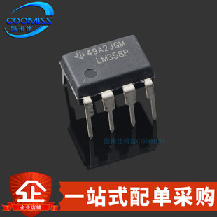 原装 LM358P 直插DIP-8 双运算放大器芯片 20nA 3V~32V 700kHz