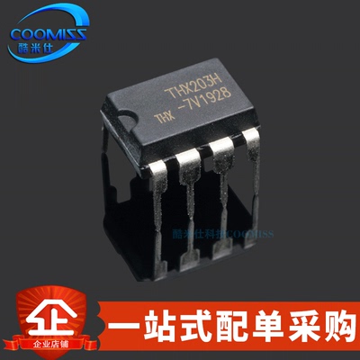 原装 THX202H-7V THX203H-7V 直插 DIP-8 电磁炉开关电源管理芯片
