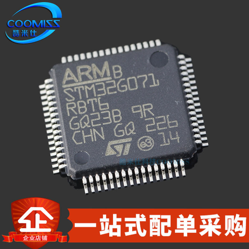 原装 STM32G071RBT6 贴片LQFP-64 单片机32位微控制器 128KB 3.6V