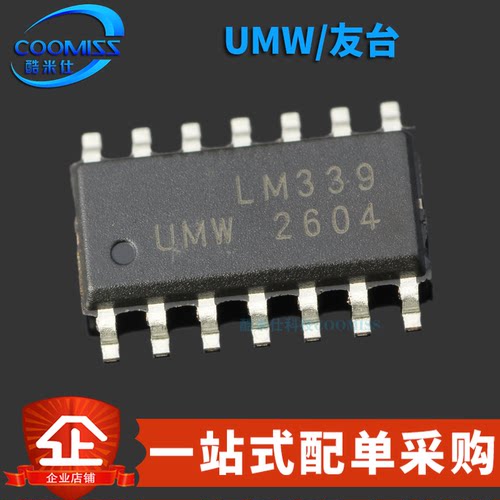 原装正品 LM339DR 贴片SOP-14 四路差分比较器芯片