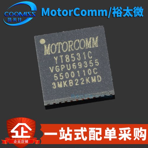 原装正品 YT8531C-CA 贴片QFN-40 单口千兆以太网收发器芯片