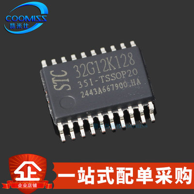 原装 STC32G12K128-35I-TSSOP20 单片机 32位 8051内核 原厂代理