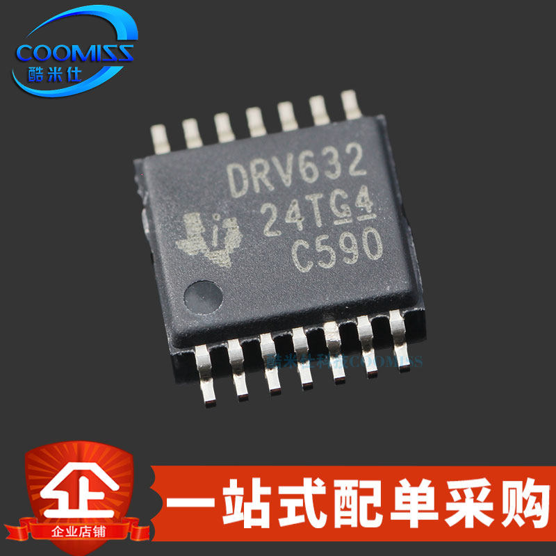原装 DRV632PWR 贴片TSSOP-14 增益可调 音频线路驱动器 3V~3.6V