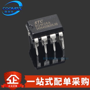 原装 STC8G1K08A-36I-DIP8 直插DIP-8 1T 微处理器单片机芯片