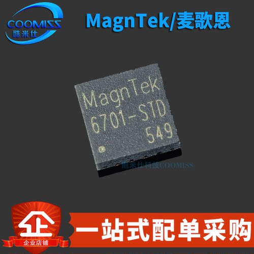 原装MT6701QT-STD QFN-16 磁性旋转位置传感器磁性角度编码器芯片