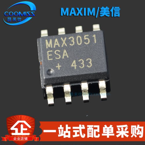 原装正品 MAX3051ESA+T SOP-8 低电流 CAN收发器芯片 3.3V 1Mbps