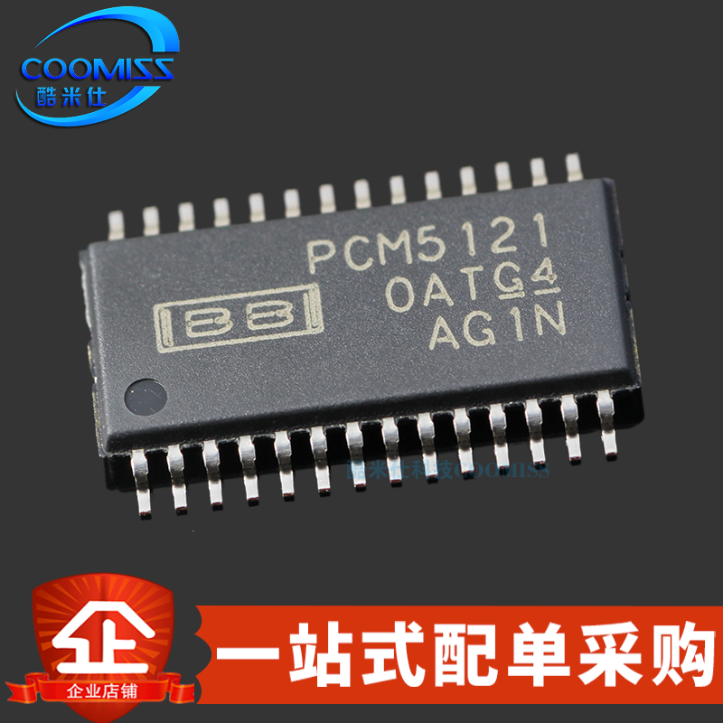 原装 PCM5121PWR 贴片TSSOP-28 音频ADC/DAC专用型芯片 3.3V~3.6V