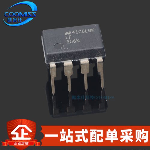 原装 LF356N/NOPB 直插DIP-8 JFET输入运算放大器 5MHz 15V~20V