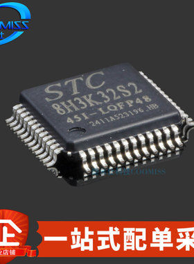 原装 STC8H3K32S2-45I-LQFP48 单片机 微处理器MCU STC系列代理