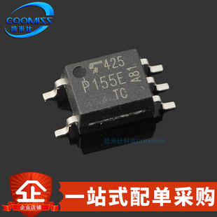 原装 TLP155E(TPL,E 贴片SOP-5 逻辑输出光耦 隔离3.75kV 10V~30V