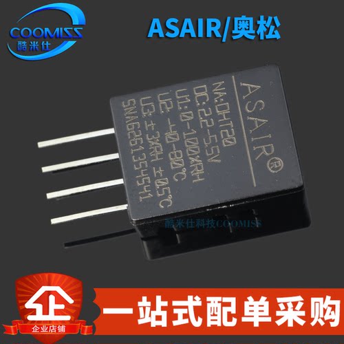 DHT20 温湿度传感器 集成式数字温湿度模块 DHT11 升级款 I2C输出
