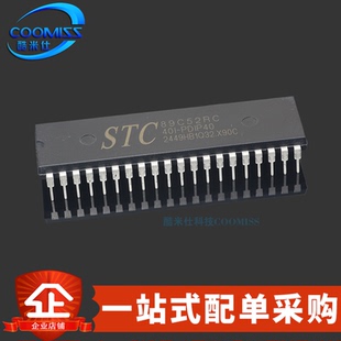 原装 STC89C52RC-40I-PDIP40兼容STC90C52RC 单片机微控制器MCU