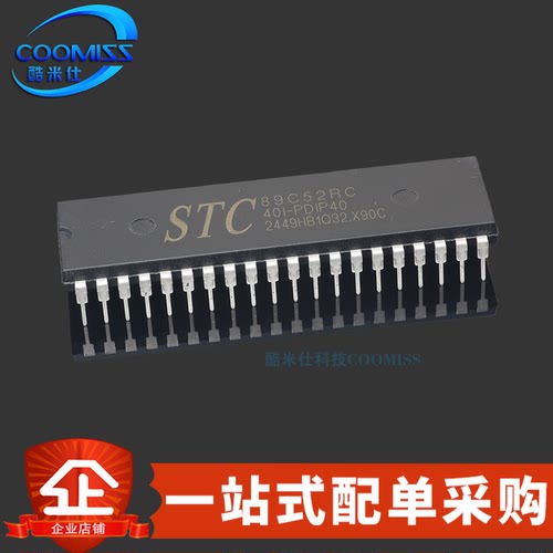 原装 STC89C52RC-40I-PDIP40兼容STC90C52RC 单片机微控制器MCU