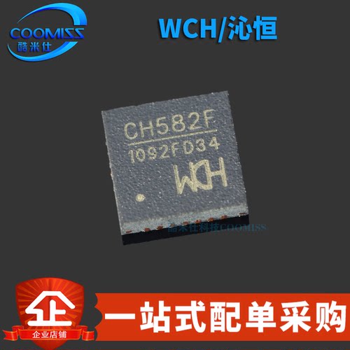 原装 CH582F 贴片QFN-28 集成BLE无线通讯的32位MCU微控制器芯片