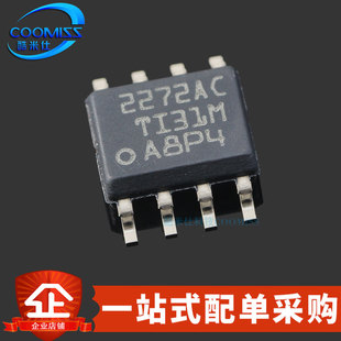 原装 TLC2272ACDR SOIC-8 双通道 轨至轨精密运算放大器 2.18MHz