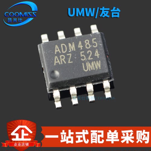 原装正品 ADM485ARZ 贴片SOP-8 半双工RS485/RS422收发器芯片