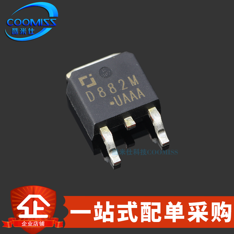 原装 D882M 贴片TO-252-2 PNP晶体管 三极管 3A 30V