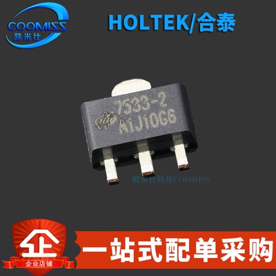 原装正品 HT7533-2 贴片SOT-89 低压差线性稳压器(LDO)芯片