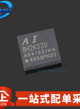 原装 Ai8H2K32U-45I-QFN32 QFN-32 STC单片机微控制器MCU