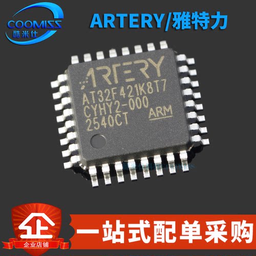 原装 AT32F421K8T7 贴片LQFP-32 ARM Cortex-M4 32位微控制器-MCU