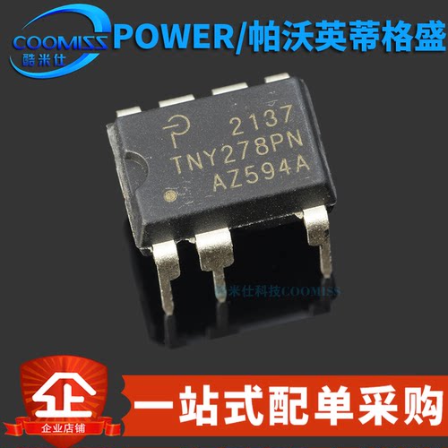 原装正品 TNY278PN  直插DIP-7 开关电源IC芯片