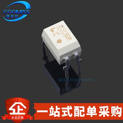 原装 TLP620(GB,F) DIP-4 AC/DC输入型晶体管输出光耦 隔离 5000V