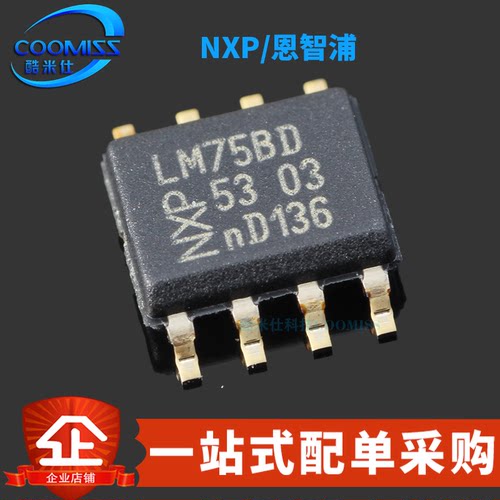 原装正品 LM75BD,118 贴片SOIC-8 数字温度传感器与热看门狗芯片