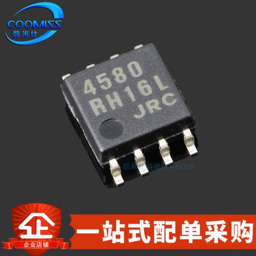原装 NJM4580M-TE1 贴片DMP-8 双路运算放大器 2V~18V