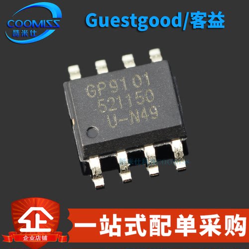 原装 GP9101-F20K-L2H1-SW 贴片SOP-8 电压转PWM LED调光电机驱动
