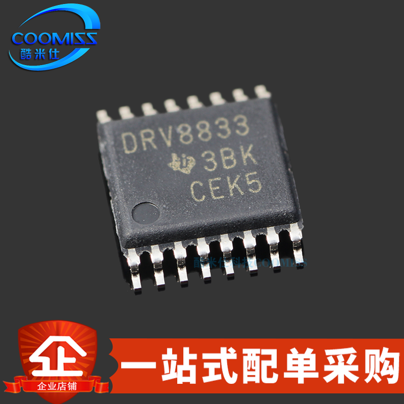 原装 DRV8833PWPR 贴片TSSOP-16 有刷直流电机驱动芯片 2A 10.8V