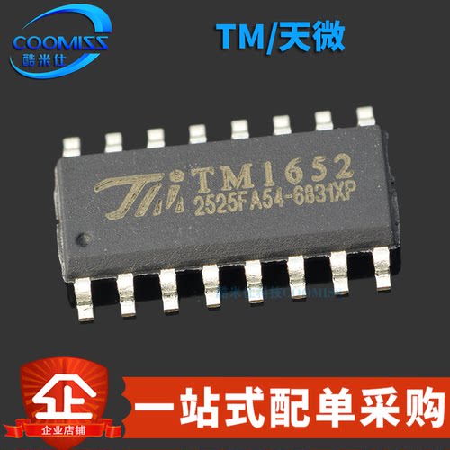 原装 TM1652 贴片SOP-16 LED(发光二极管/数码管/点阵屏)驱动控制