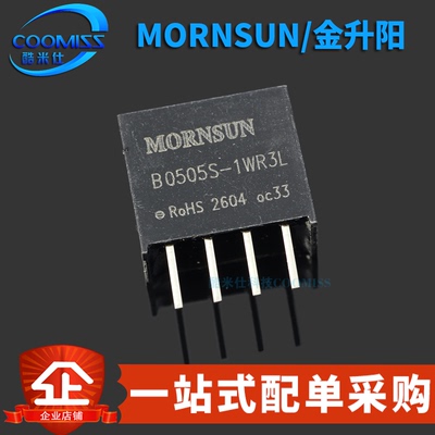 原装 B0505S-1WR3L 贴片SIP DC-DC电源模块5V转5V非稳压单路输出
