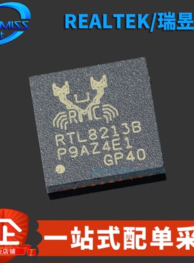 原装正品 RTL8213B-CG 贴片QFN-40 以太网接口IC芯片