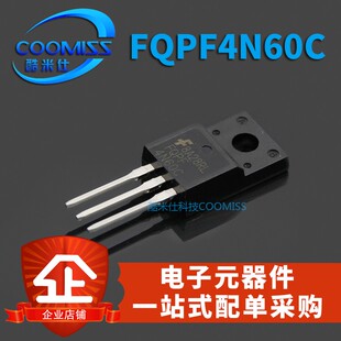 MOS场效应管 FQPF4N60C FQPF4N65C 4A 600V TO-220F 直插 晶体管