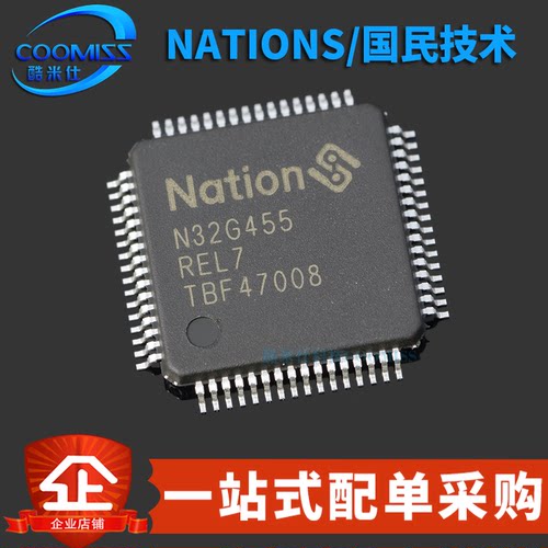 原装正品 N32G455REL7 贴片LQFP-64 通用MCU/单片机/32位芯片
