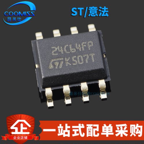 原装正品 M24C64-FMN6TP SOP-8 64Kbit串行I2C总线EEPROM芯片