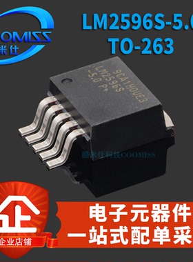 LM2575S/LM2576S/LM2596S-3.3V/5.0V/12V/ADJ稳压降压器TO263贴片