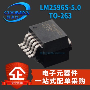 LM2575S/LM2576S/LM2596S-3.3V/5.0V/12V/ADJ稳压降压器TO263贴片