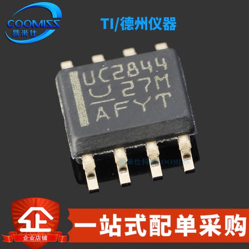 原装正品 UC2844D8TR 贴片SOIC-8 电流模式PWM控制器芯片