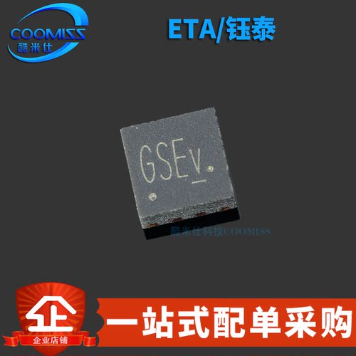 原装 ETA3000D2I DFN-2 电池平衡IC 可实现3节-24节动力电池组均